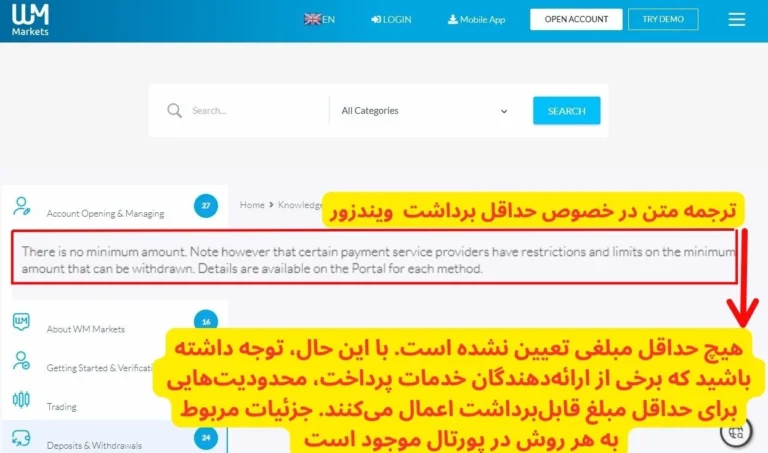 واریز و برداشت ریالی در بروکر ویندزور