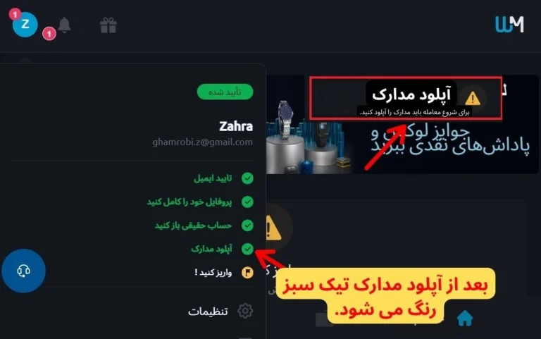 ثبت نام ویندزور