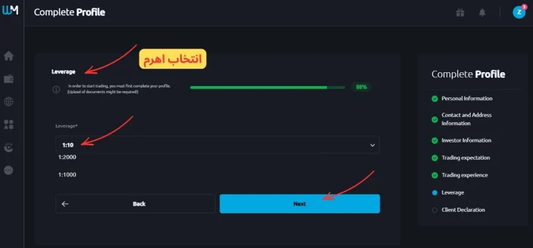انتخاب اهرم دبلیو ام مارکتس