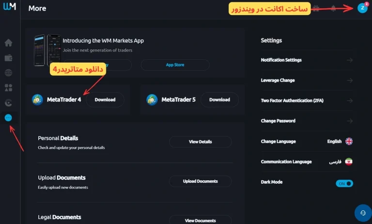 ساخت اکانت در ویندزور
