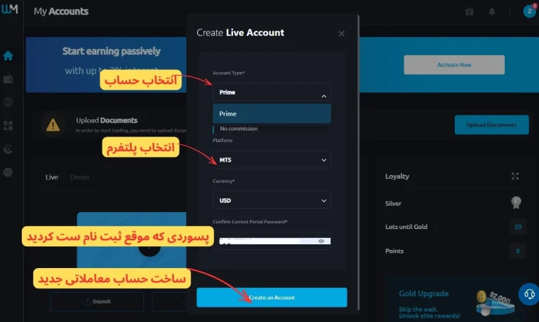 ساخت حساب معاملاتی جدید