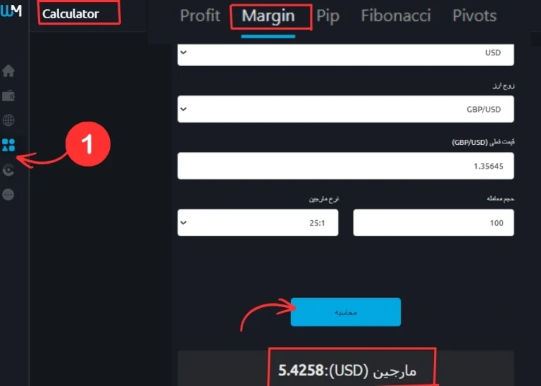 ماشین حساب مارجین