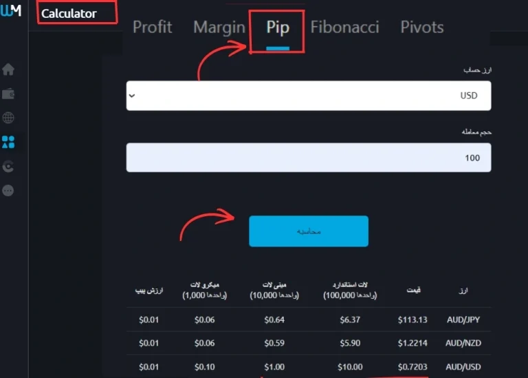 ماشین حساب پیپ