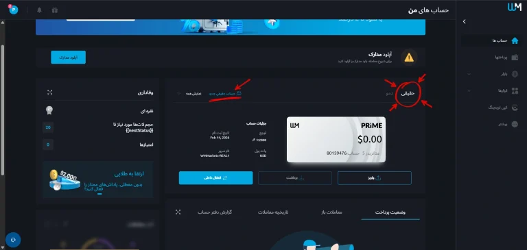 how-activate-windsor-prime-account