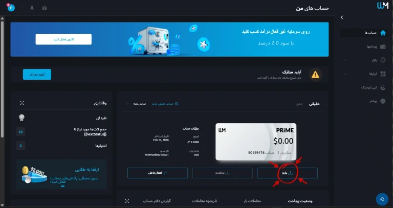 واریز تتر از ال بانک به بروکر ویندزور