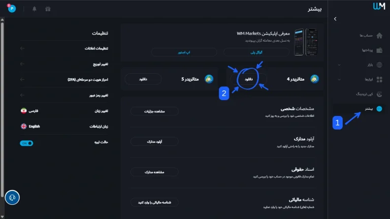 معاملات ارز دیجیتال