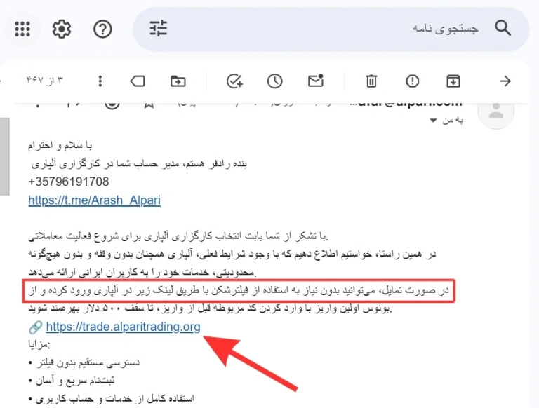مقایسه بروکر آلپاری و ویندزور