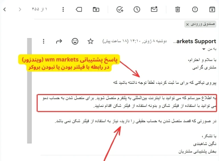 آیا بروکر ویندزور فیلتر است
