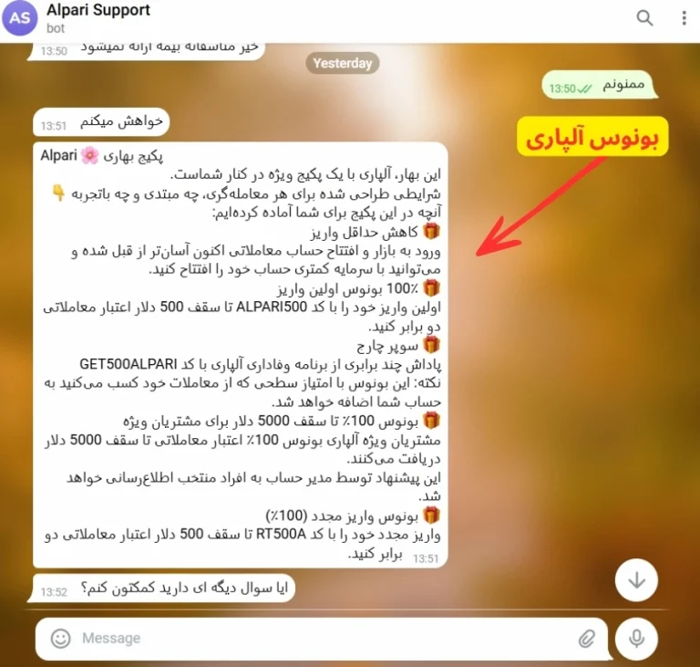 مقایسه بروکر آلپاری و ویندزور