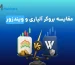 Comparison of Alpari and Windsor brokers