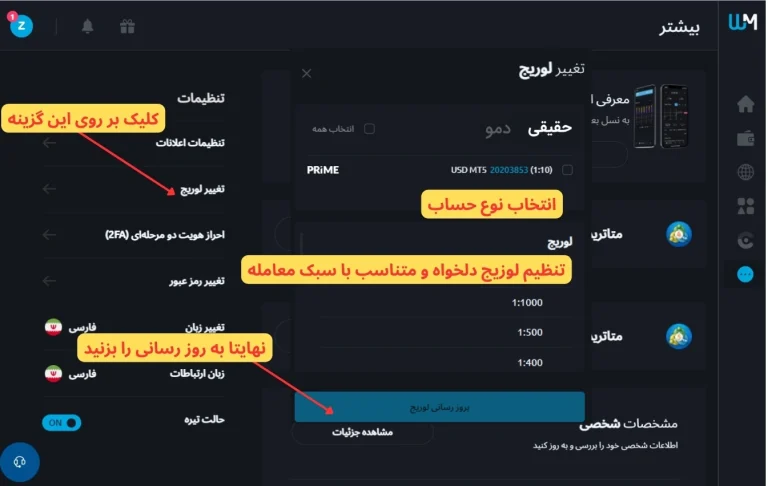 تغییر لوریج در ویندزور