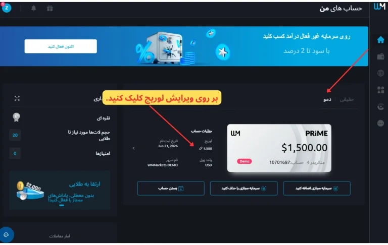 تغییر لوریج در ویندزور