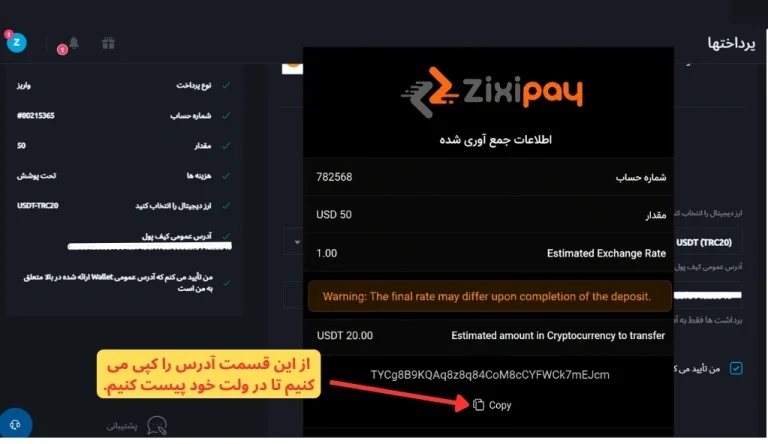 واریز تتر به ویندزور