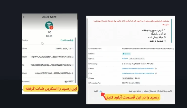 واریز تتر به ویندزور