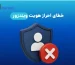 خطای احراز هویت ویندزور
