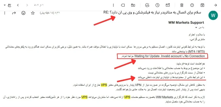حل خطای اتصال متاتریدر ویندزور